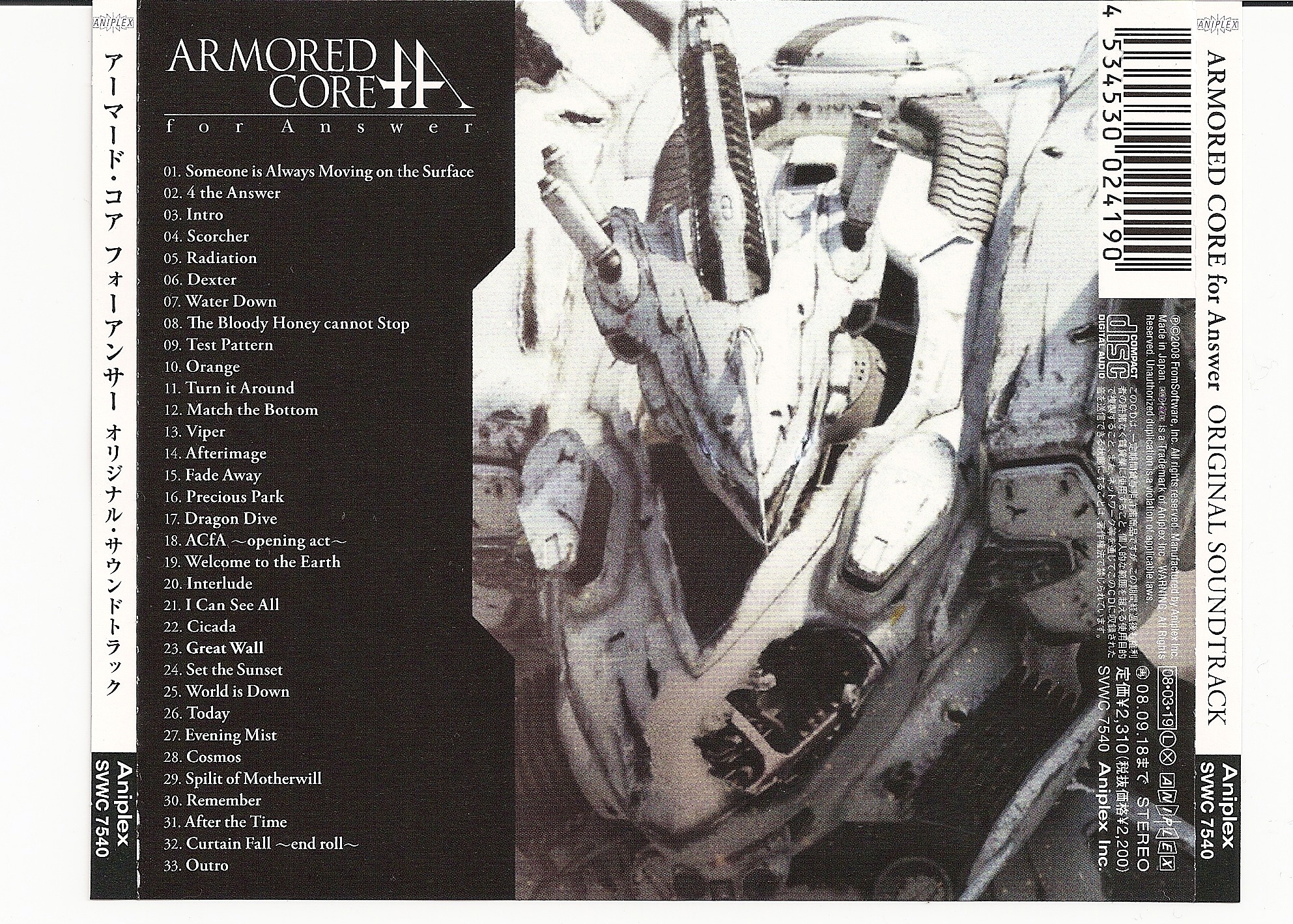 ARMORED CORE for Answer ORIGINAL SOUNDTRACK (2008) MP3
